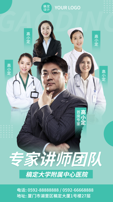 养生保健团队资质力量专家介绍预览效果