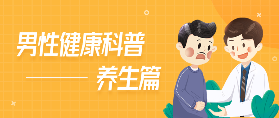 医疗保健节日营销知识科普简约公众号首图预览效果