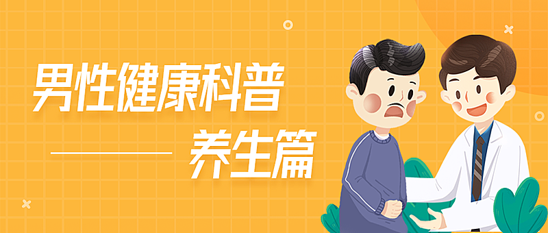 医疗保健节日营销知识科普简约公众号首图
