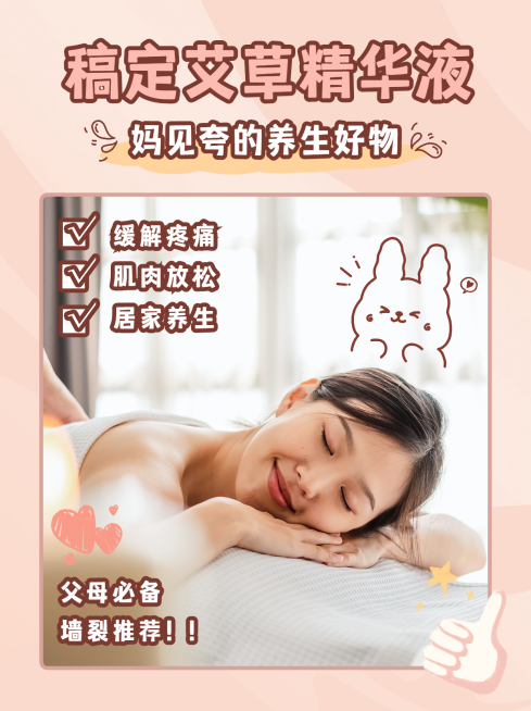 小红书配图养生推荐针对老人方向预览效果