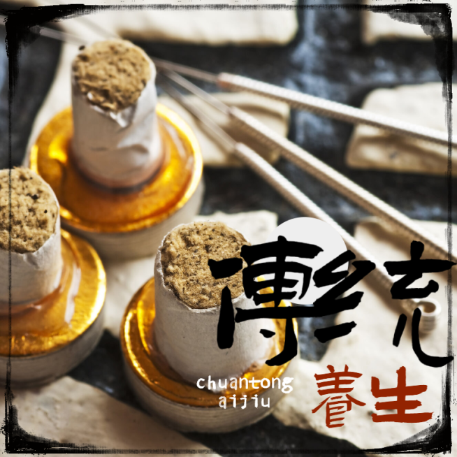 古风保健养生产品展示预览效果