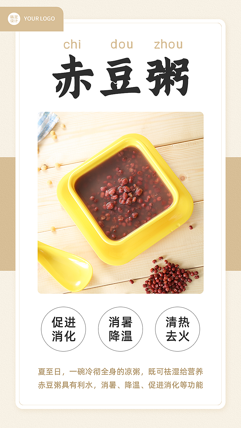 养生保健晒产品展示宣传卖货引流