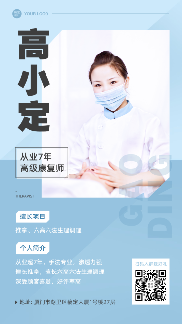 养生保健团队成员风采线下实体预览效果