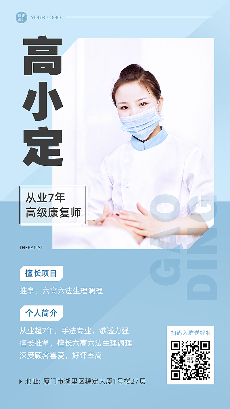 养生保健团队成员风采线下实体