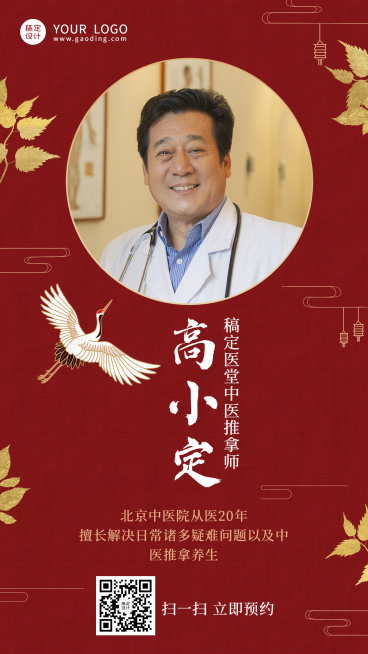 养生保健团队资质力量线下实体预览效果