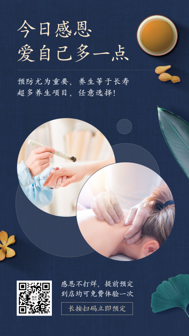 感恩节理疗产品展示创意竖版海报预览效果