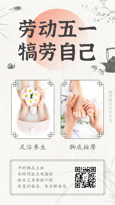 劳动节产品展示晒产品宣传海报