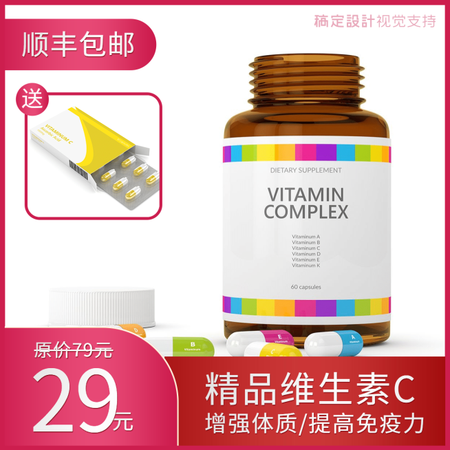 养生保健商品主图预览效果