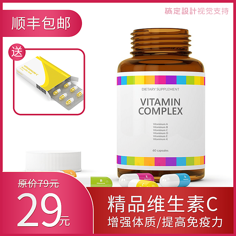 养生保健商品主图