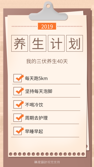目标清单计划表预览效果