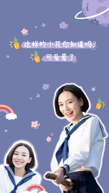 夏日星球校园可爱竖版视频封面应援预览效果