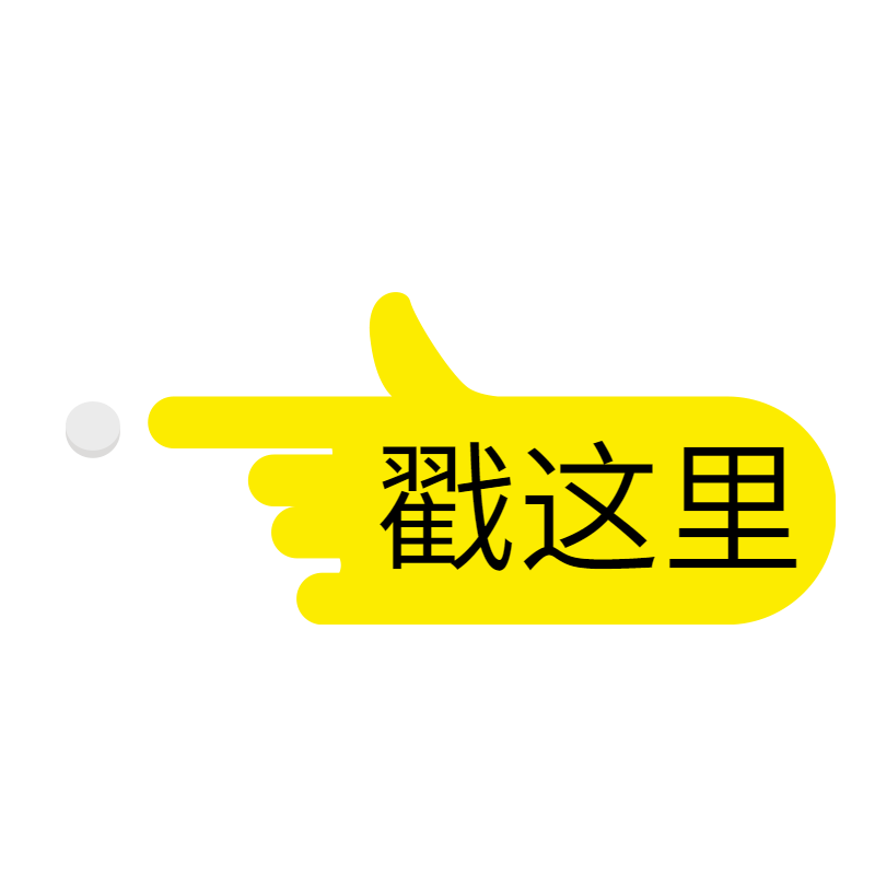 文字标签复用