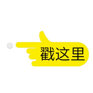 文字标签复用