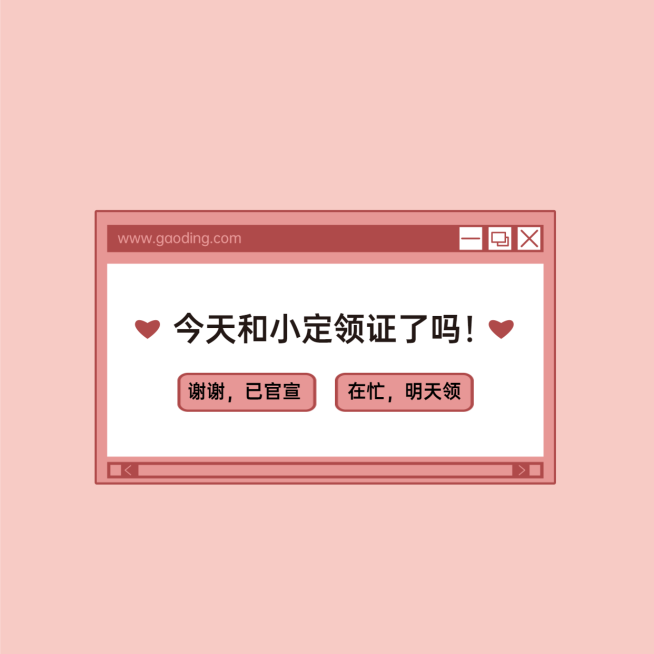 七夕趣味弹窗朋友圈封面明星应援预览效果