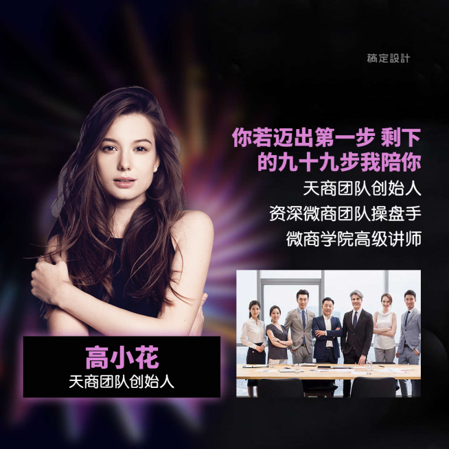 讲师形象朋友圈封面营销预览效果