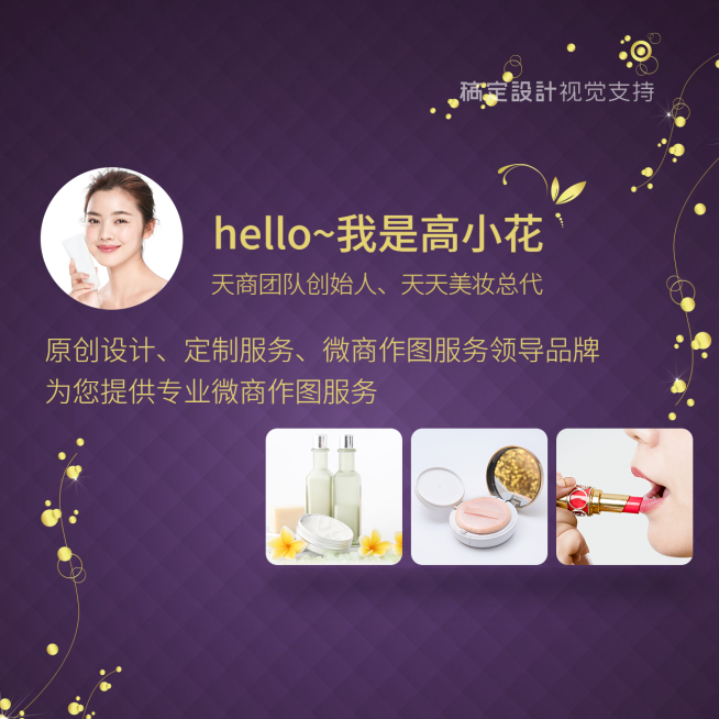 微商营销广告朋友圈封面预览效果