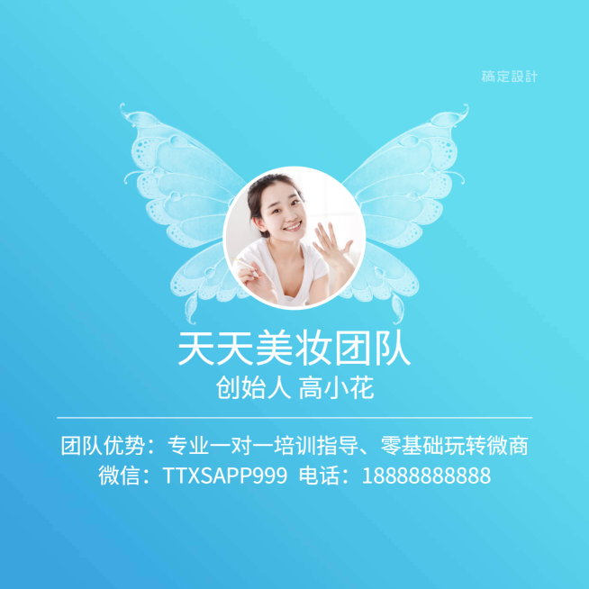 简约团队招募朋友圈封面预览效果