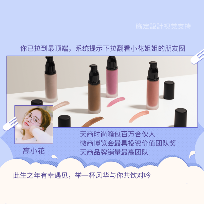 朋友圈简介蓝色时尚海报预览效果