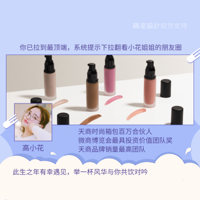 朋友圈简介蓝色时尚海报