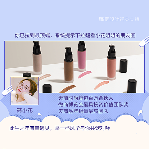 朋友圈简介蓝色时尚海报