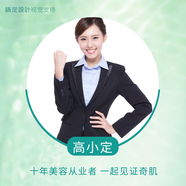医美微信头像展示海报预览效果
