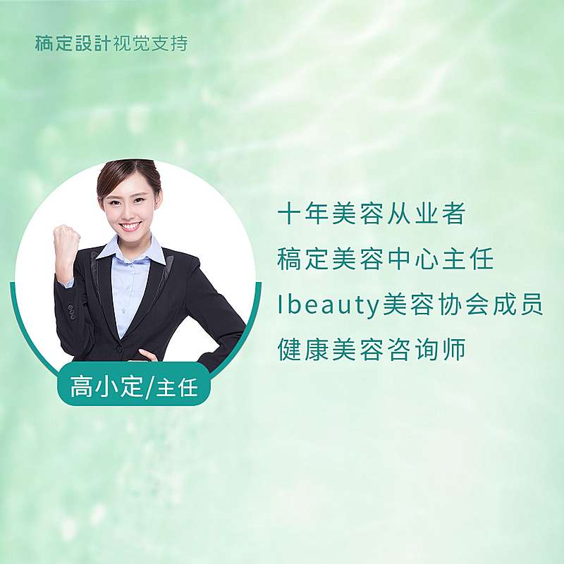 医美微信朋友圈封面