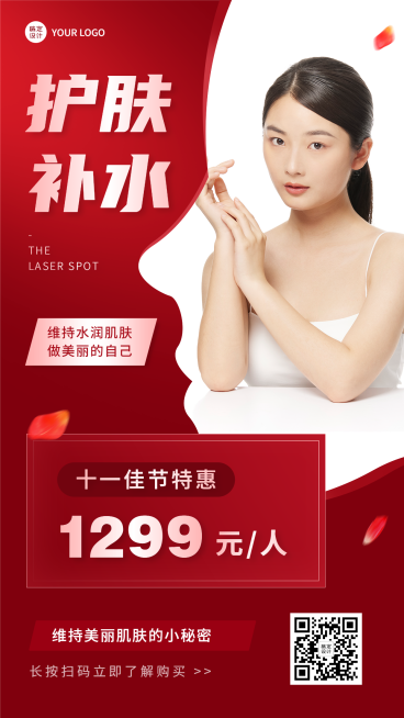 简约风美业营销美容产品展示预览效果