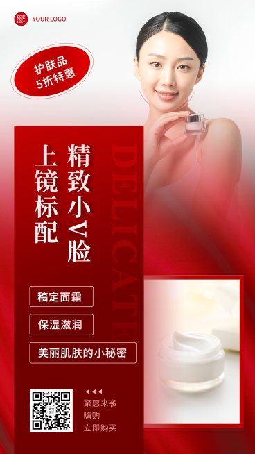 简约风美业营销美容产品展示预览效果