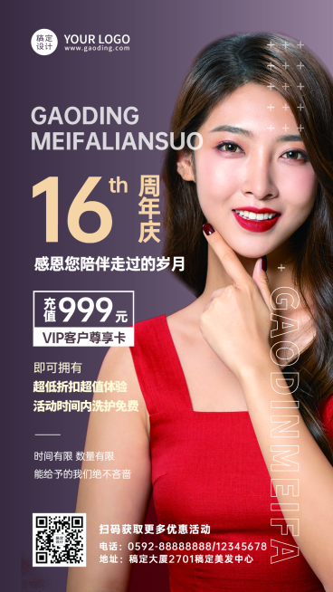 简约杂志风美业知识科普预览效果
