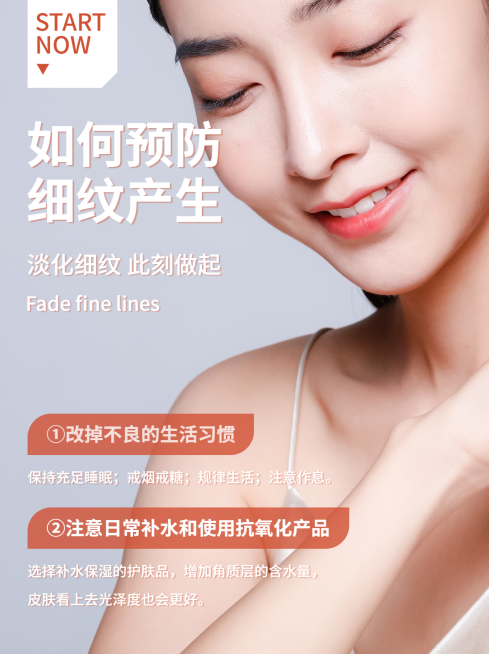 小红书配图美业护肤相关知识科普预览效果