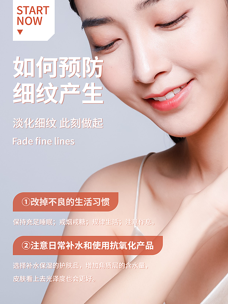 小红书配图美业护肤相关知识科普