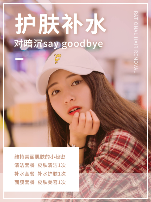 小红书配图美业极简护肤知识科普预览效果