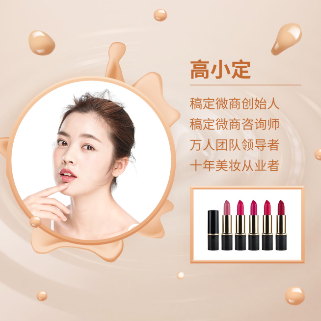 美业形象打造朋友圈封面预览效果