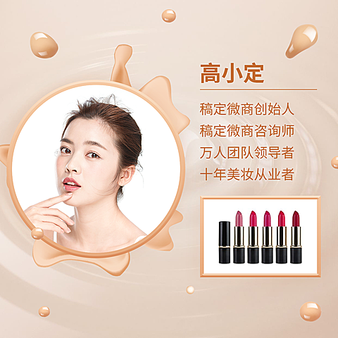 美业形象打造朋友圈封面