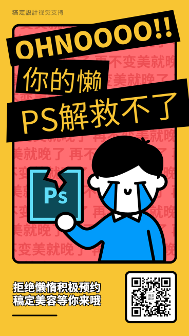 创意医美预约海报预览效果