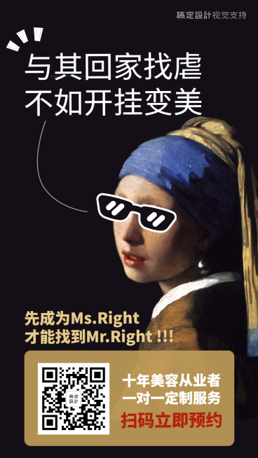 医美预约海报预览效果