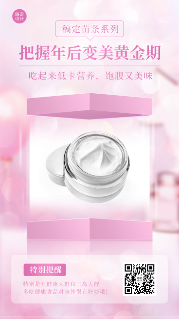 美体瘦身减肥产品介绍促销融图预览效果