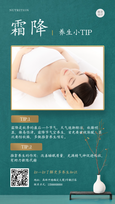 保健服务百科中国风拔罐瘦身减肥预览效果