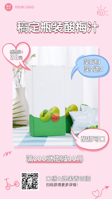减肥瘦身简约产品展示预览效果