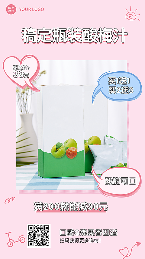 减肥瘦身简约产品展示