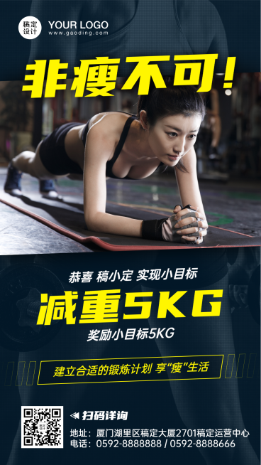 瘦身减肥喜报表彰减重成功喜报预览效果