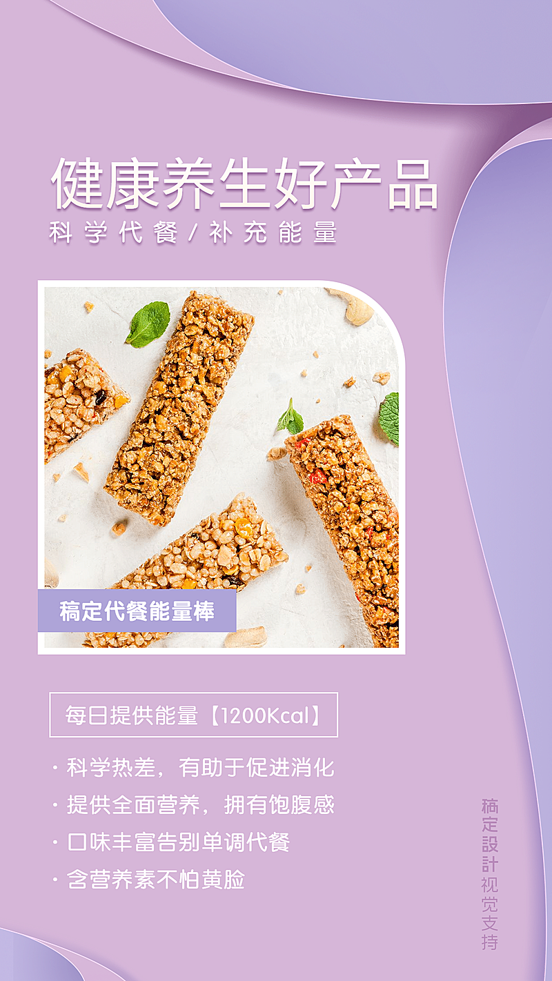 减肥瘦身产品介绍营销海报