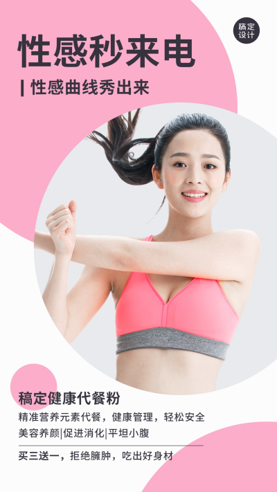 简约圆点产品功效介绍减肥品牌营销