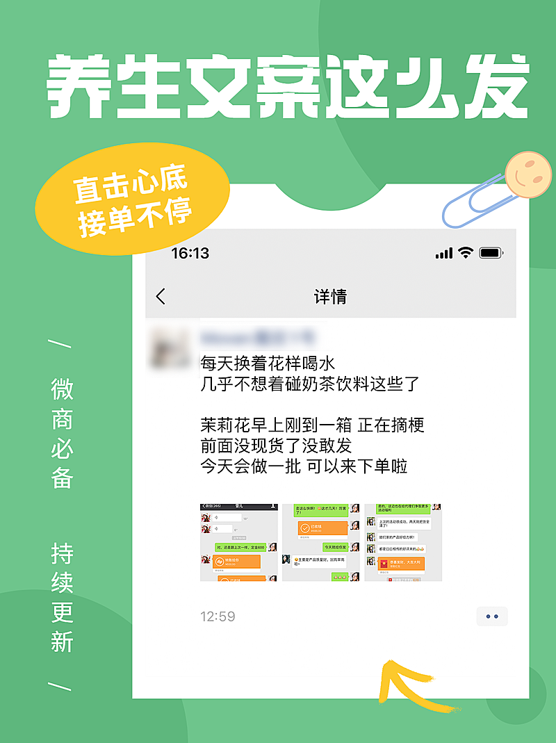 小红书配图微商培训减肥文案这么发