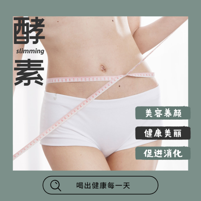简约健康美容瘦身产品展示预览效果