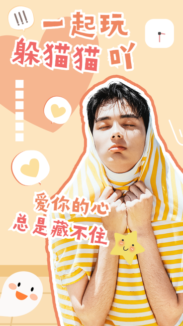 可爱饭圈安利宣传人物海报娱乐预览效果