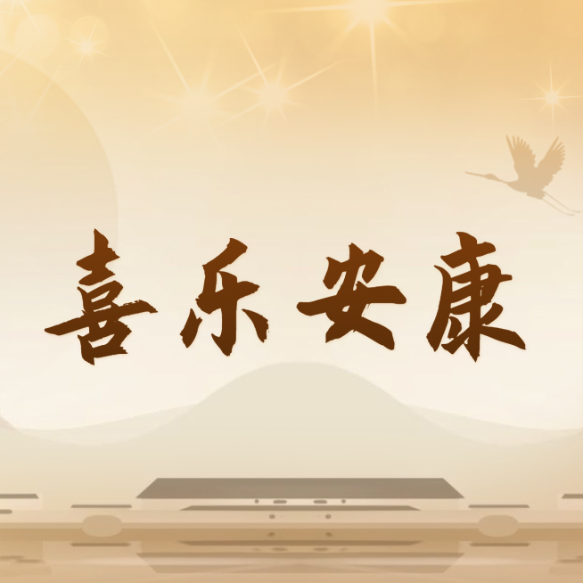 重阳节安康祝福三宫格实景合成方形海报2预览效果
