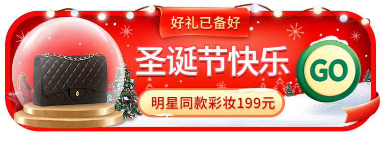 圣诞节通用胶囊banner预览效果