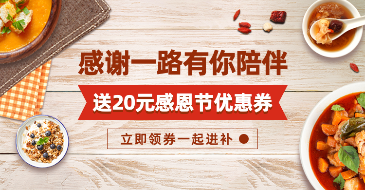 感恩节简约食品海报banner