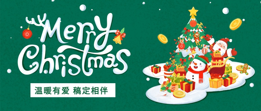 圣诞平安祝福手绘插画公众号首图预览效果